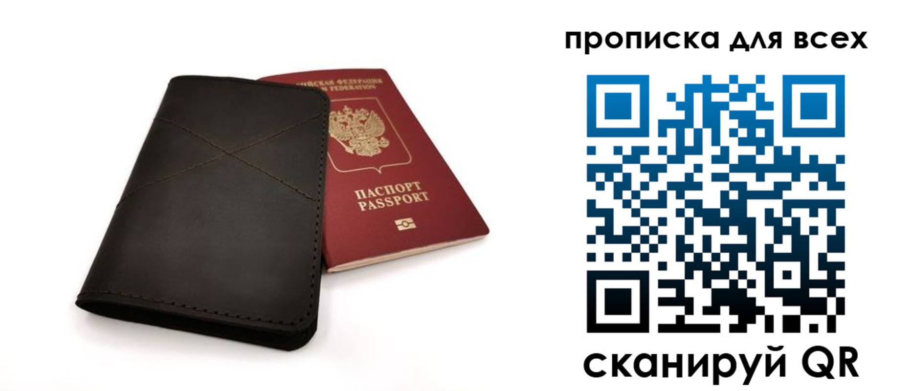 прописка гарантия в Ак-Довураке