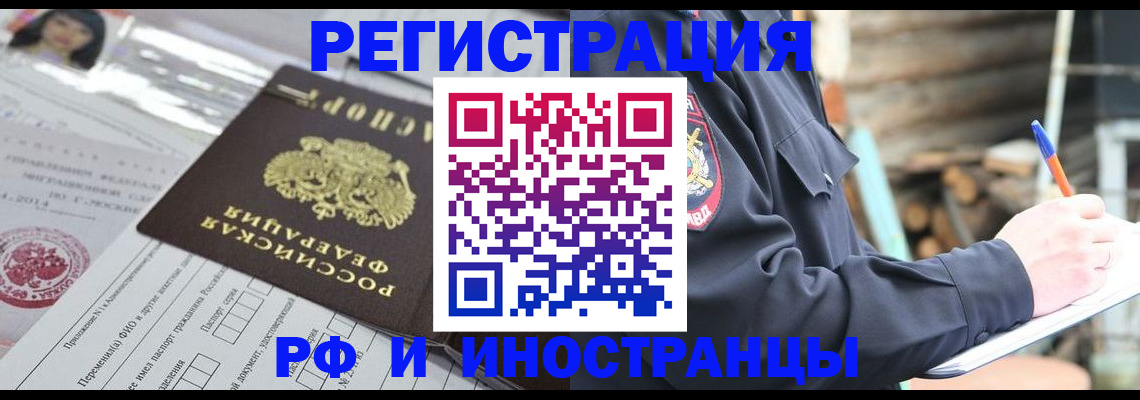 прописка для школы в Ак-Довураке