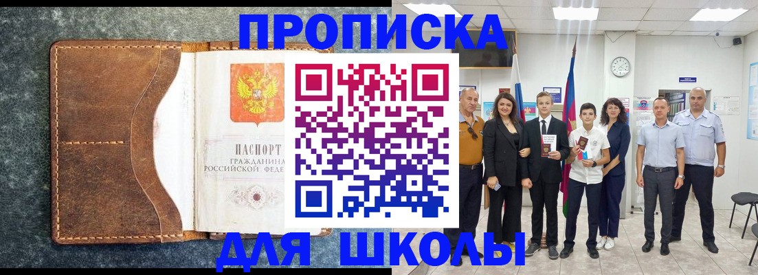 временная прописка в Ак-Довураке
