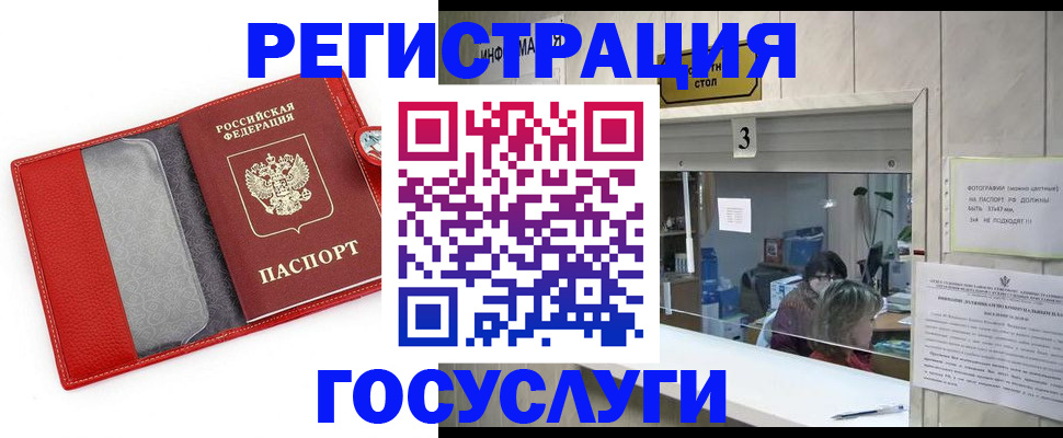 временная прописка в Ак-Довураке