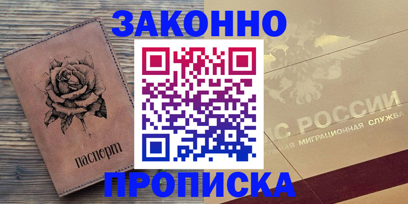 регистрация для школы в Ак-Довураке