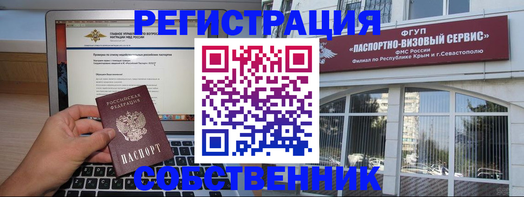 временная регистрация недорого в Ак-Довураке