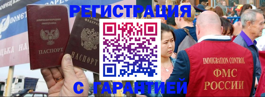 временная регистрация госуслуги в Ак-Довураке